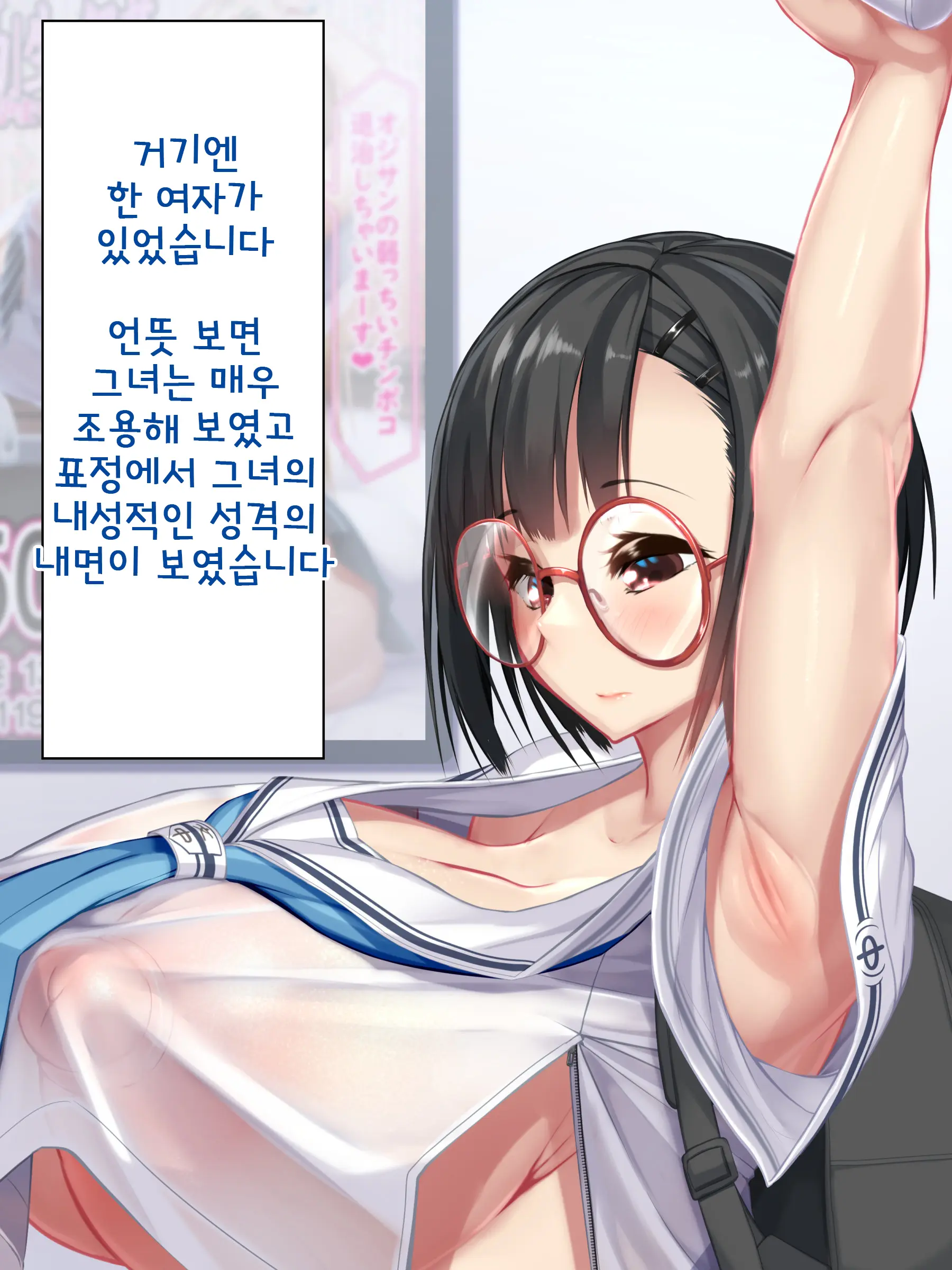 Watashi Wa Minna No Condom - Fuuki Kaizen To Mahou No Dildo Seihanzai Keisuu 400% | 생체형 콘돔 - 마법의 딜도로 모두의 범죄 억제 성범죄율 400%
